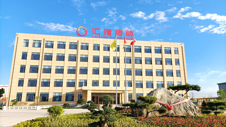 山東匯鋒傳動股份有限公司